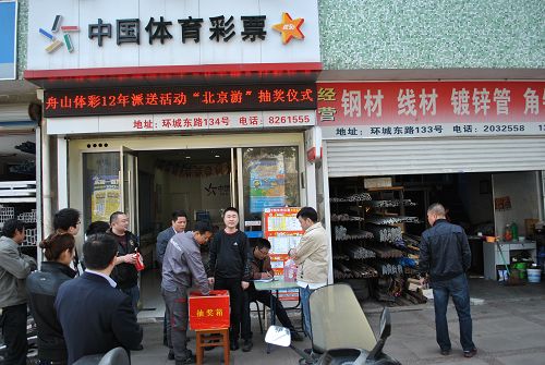 矾山镇体育彩票点，乡村的活力源泉