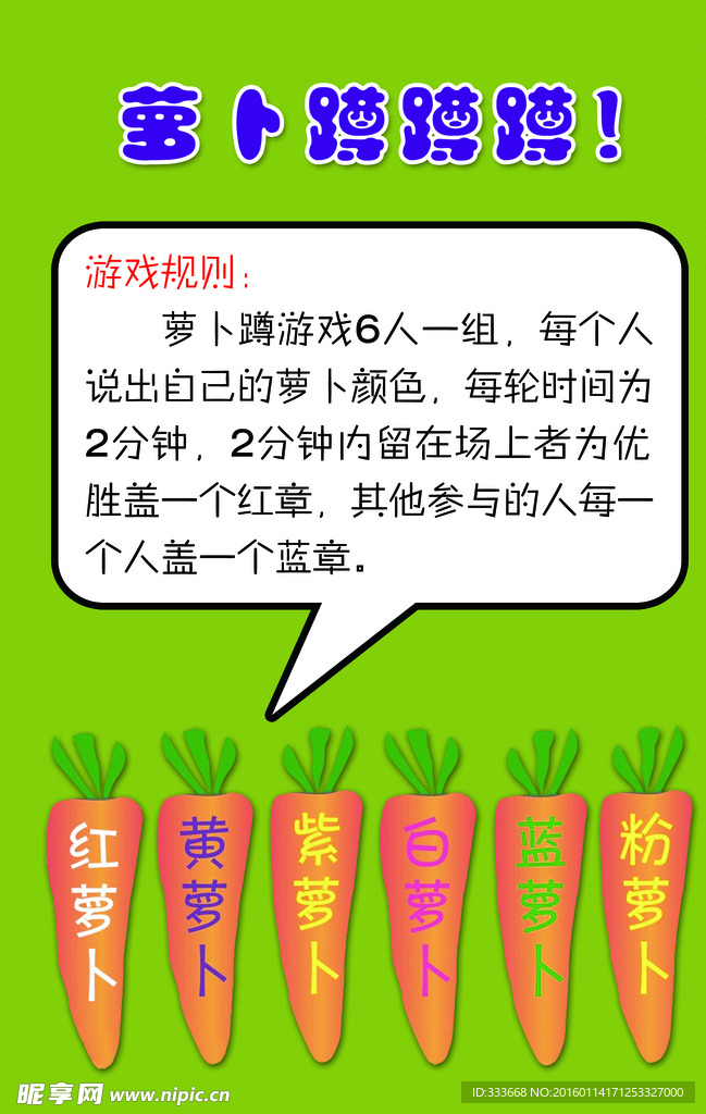 中班萝卜蹲体育游戏反思