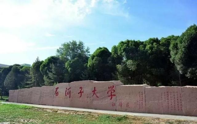石河子体育大学，时光见证的运动瞬间