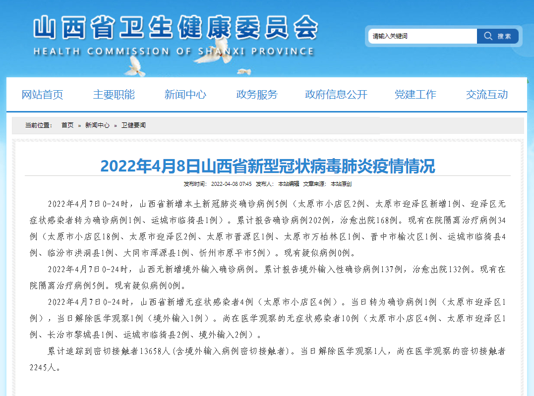 山西体育局发放疫情补贴，共克时艰助力体育事业稳定发展