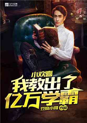体育老师小张的小说，热血运动与文学魅力的碰撞