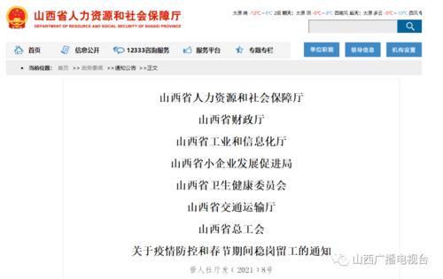 山西体育局发放疫情补贴，共克时艰，助力体育事业稳步发展