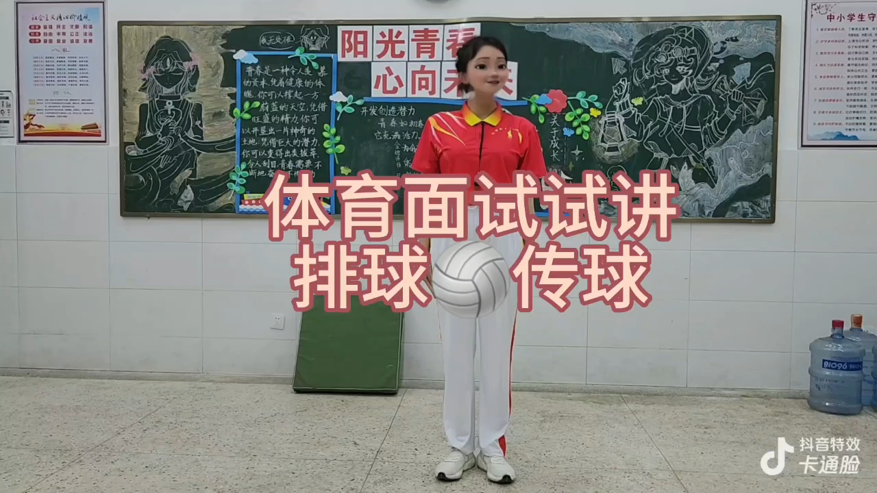 体育教师面试的小品——展现专业素养与热情