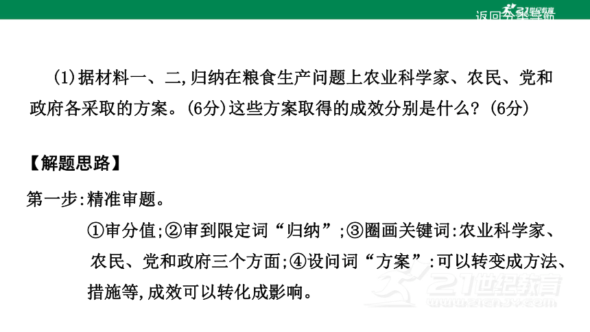 体育趣味抢球教案核心要点与难点解析