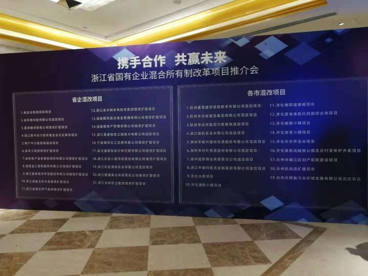 体育产业国企混改，探索之路与机遇挑战