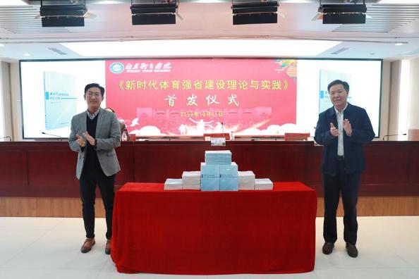 沈阳体育学院实践科，培养核心实践能力的摇篮