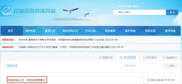 盘龙区教育体育局留言，倾听民意，共创教育新篇章
