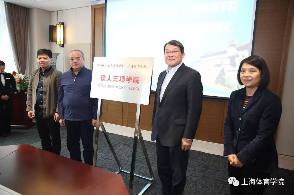 张启明，上海体育学院的一颗璀璨之星