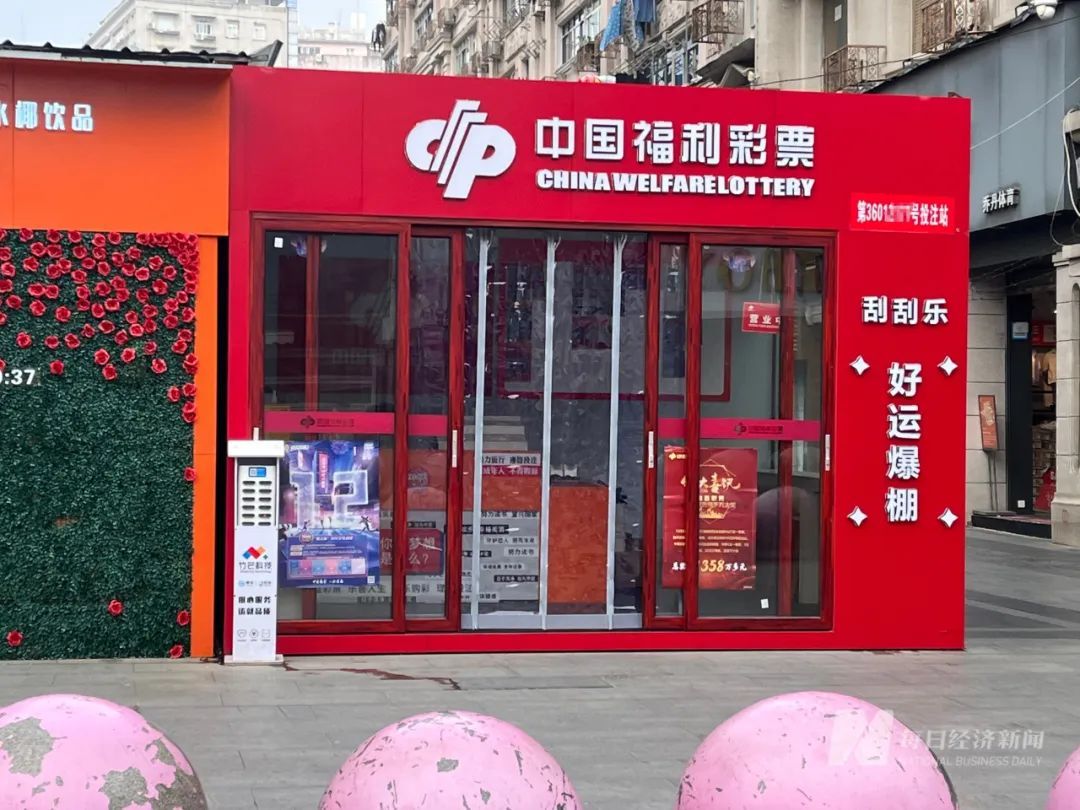 嵊山体育彩票店，激情与梦想的交汇之地