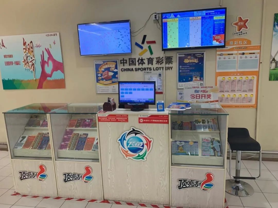 嵊山体育彩票店，见证激情与梦想的地方
