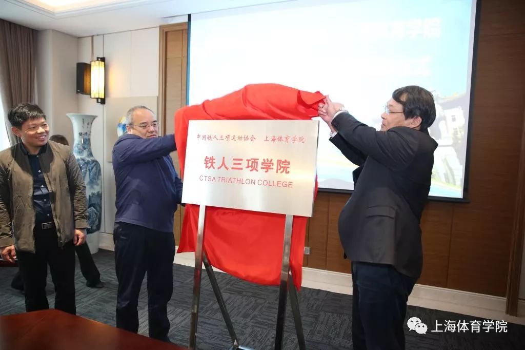 张启明，上海体育学院的一颗璀璨之星