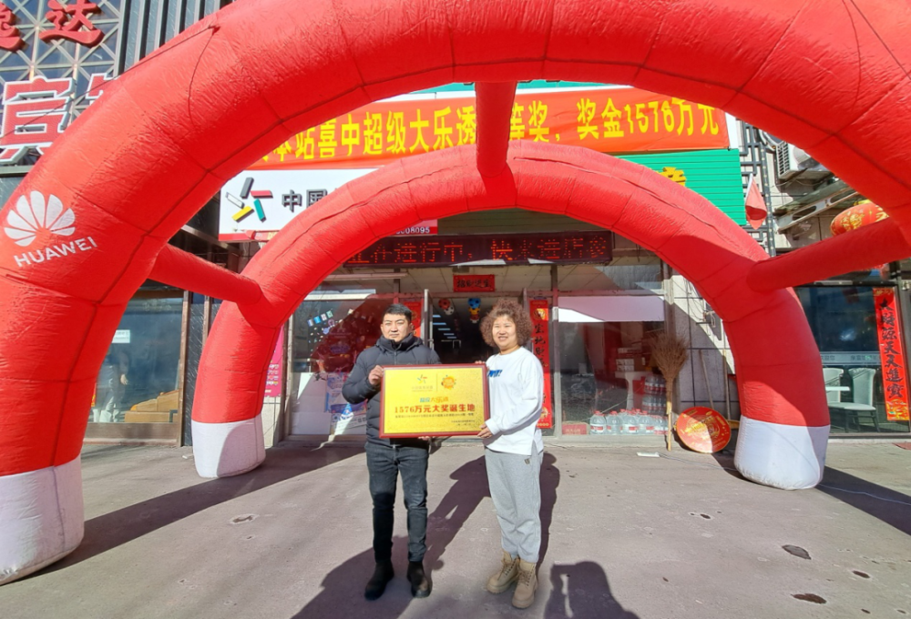 嵊山体育彩票店，见证激情与梦想的地方