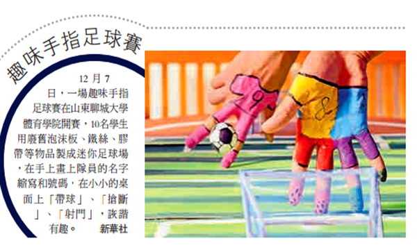 手指的力量，拔河运动中的体育精神展现