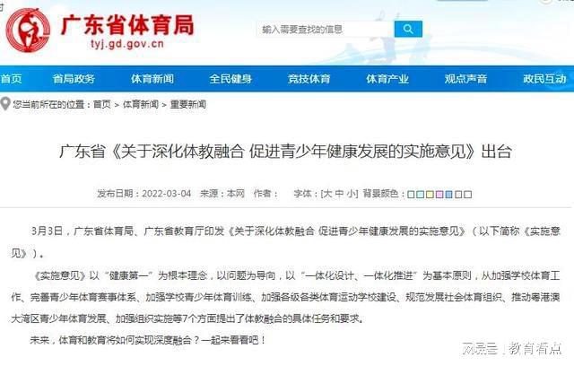 体育不合格，学业难圆满——重新审视体育在毕业标准中的重要性