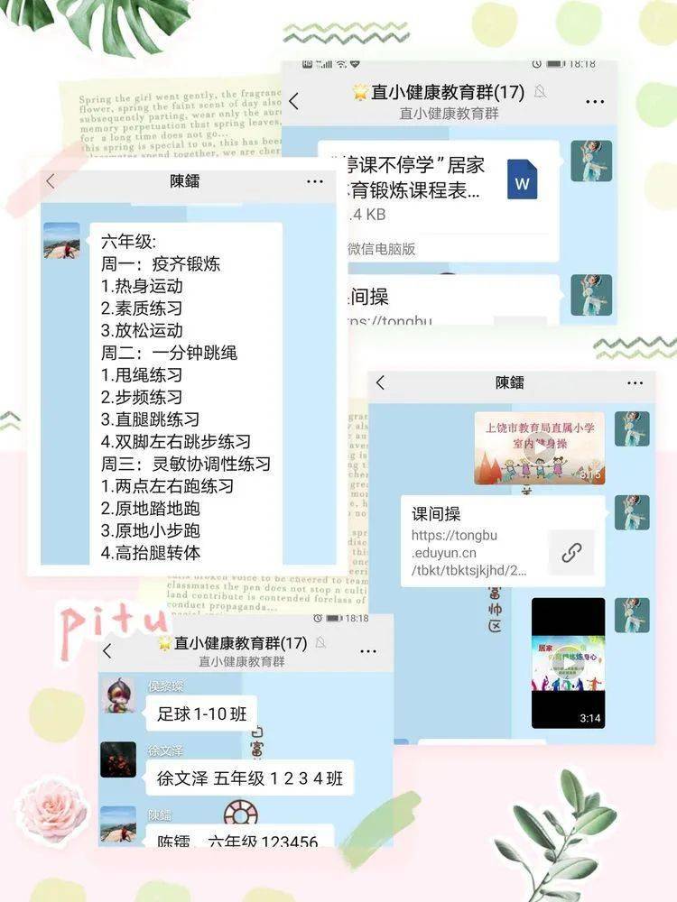 线上体育课教学的缺陷与应对策略