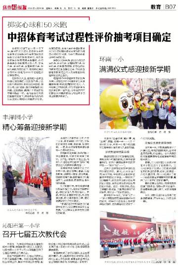 焦作2022年中招体育考试，挑战与机遇的挑战之路