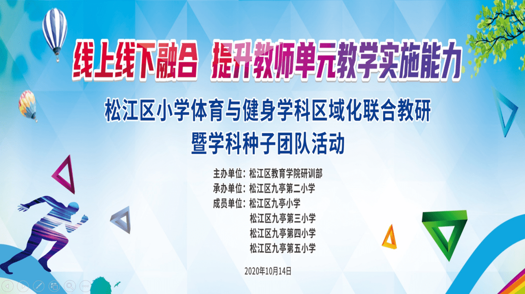线上体育学科特色活动，创新、互动与个性化发展的融合之路