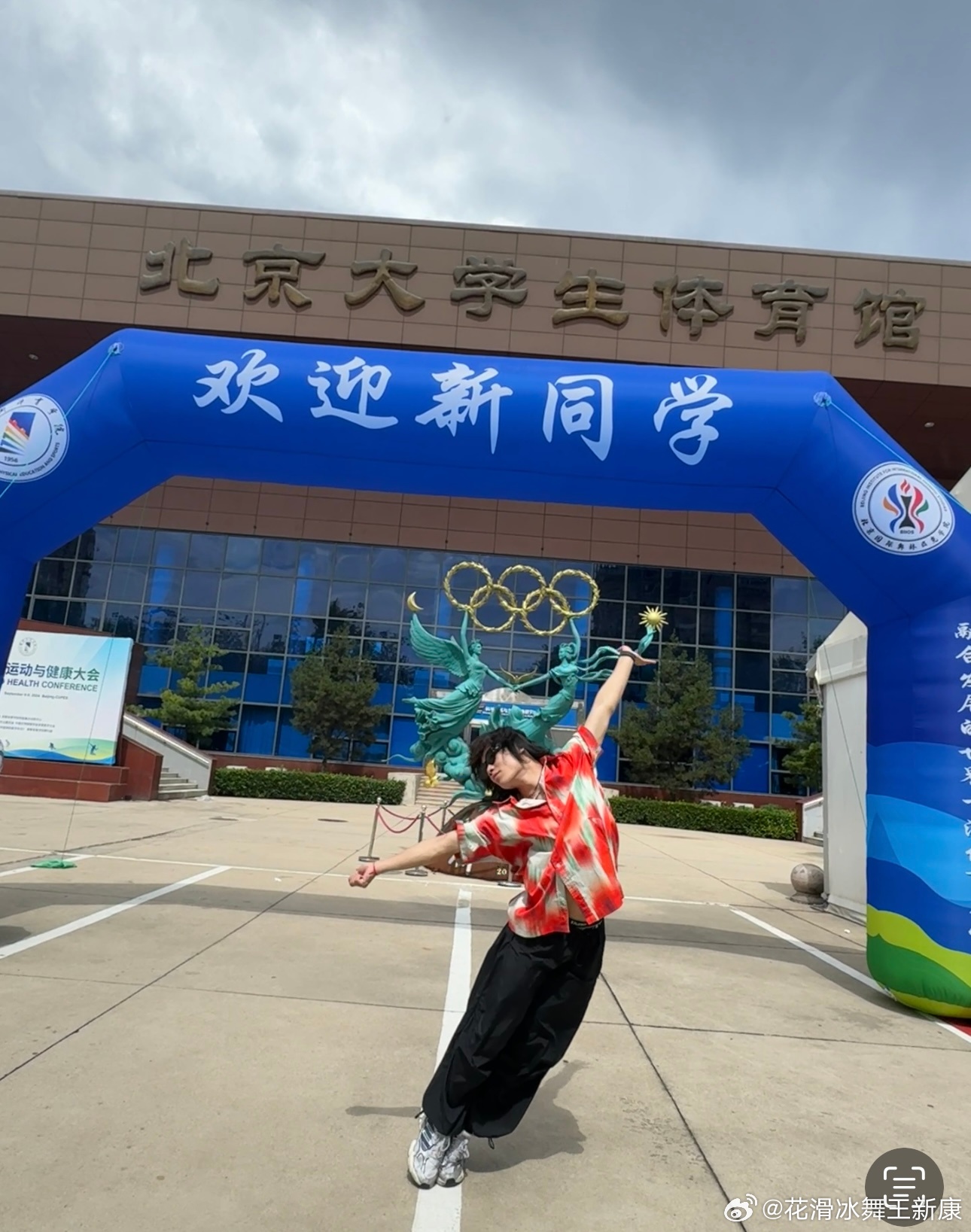 北京体育学院杨同学，运动场上的耀眼明星