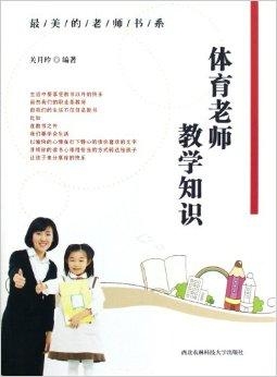 永武体育老师的奇幻小说之旅