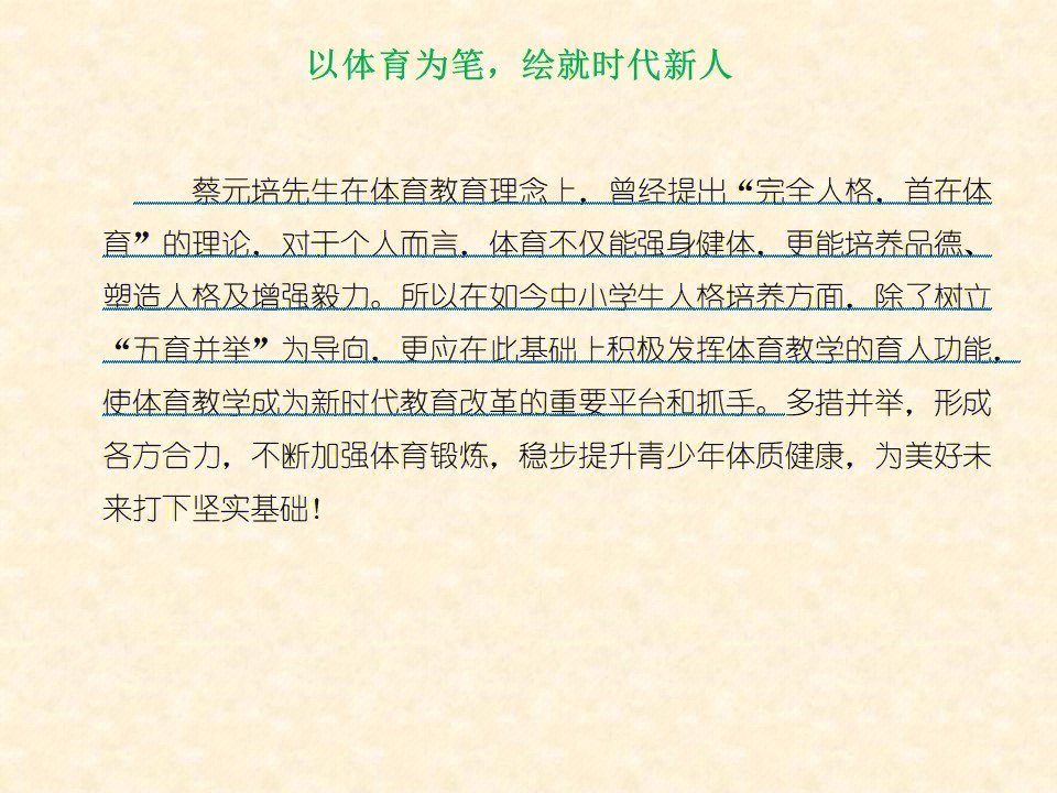 体育领域青云文的深度探讨与启示