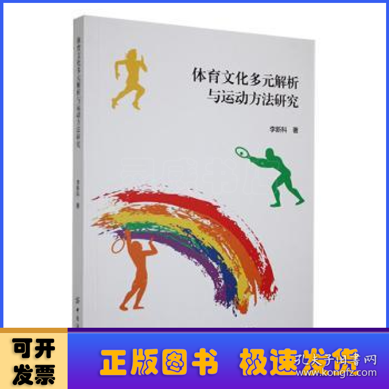 体育领域青云文的深度思考