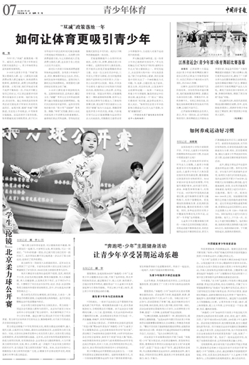 体育领域青云文的深度思考