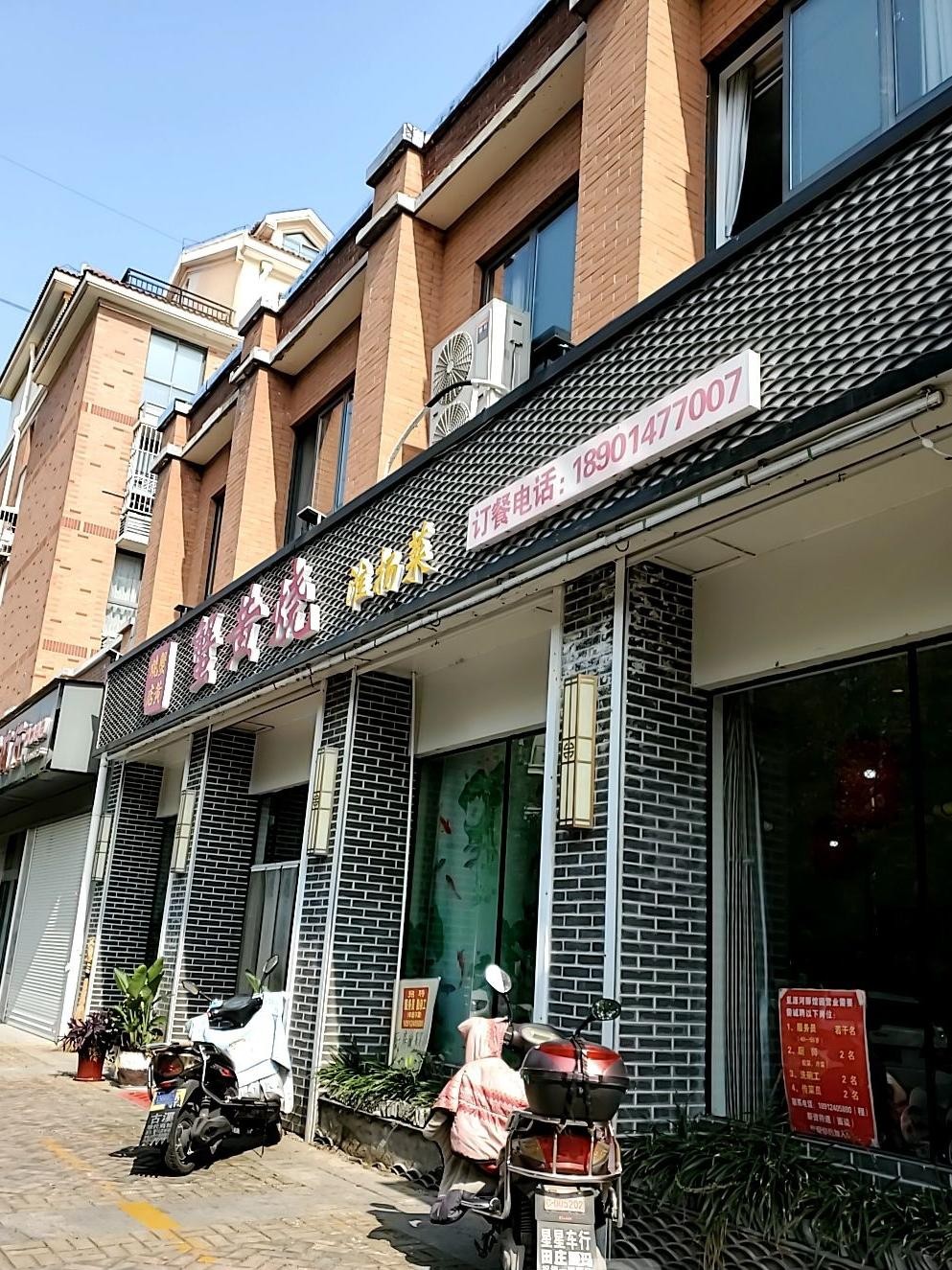 体育路徽御楼开业庆典盛况与未来展望