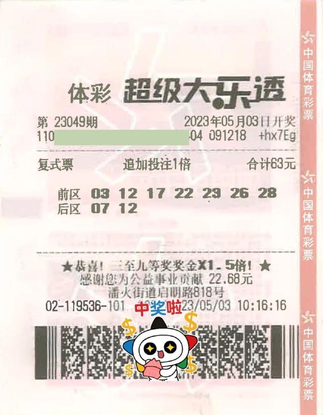 光谷体育彩票代销网点的魅力与影响