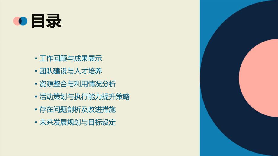 文艺体育部PPT模板，设计与应用指南