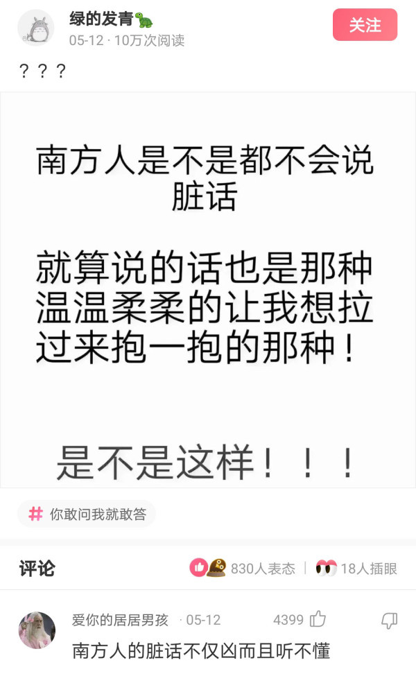 体育生为何偏爱使用脏话？探究背后的原因