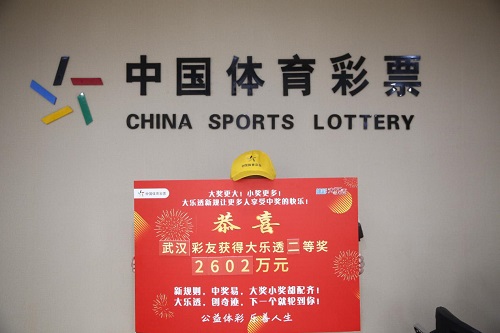 体育彩票超级大乐透今日开奖盛况，彩民热议沸腾！