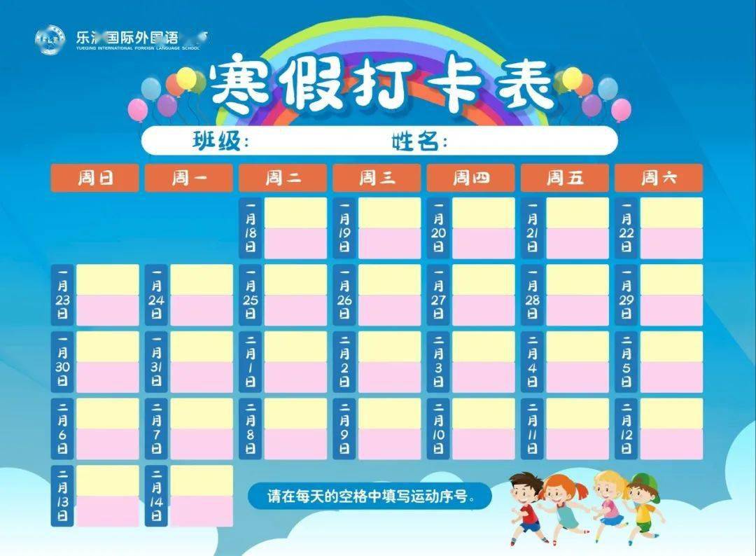体育锻炼打卡的奖励，塑造健康生活的动力源泉
