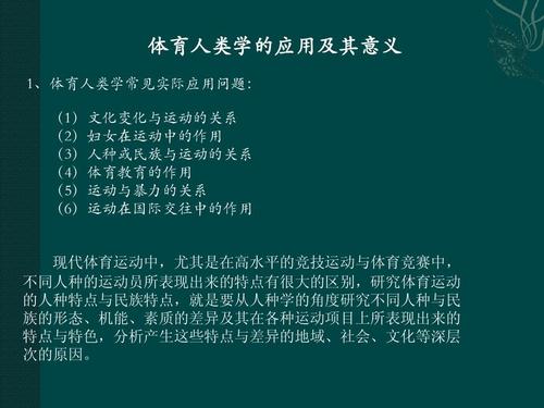 多维度探讨体育参与的类型、层次与分野