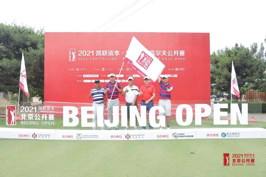 北京体育俱乐部公开赛，运动激情与荣耀的舞台