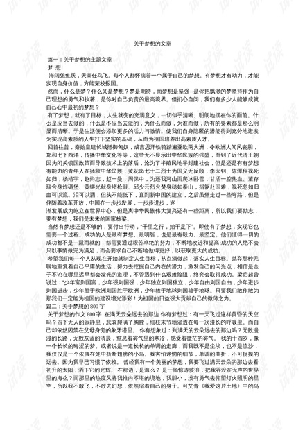 感恩国家在体育事业上的伟大贡献