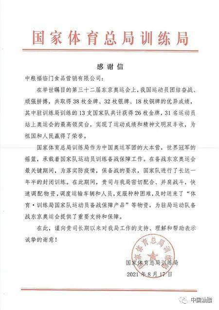 感恩国家在体育事业上的伟大贡献