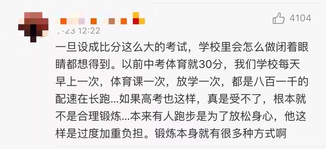多维度视角下的高考录取与体育因素考量分析