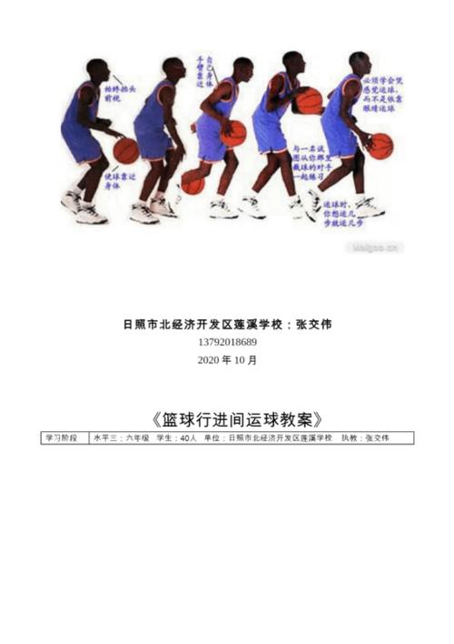 初中体育跨学科设计，探索综合素质教育新路径