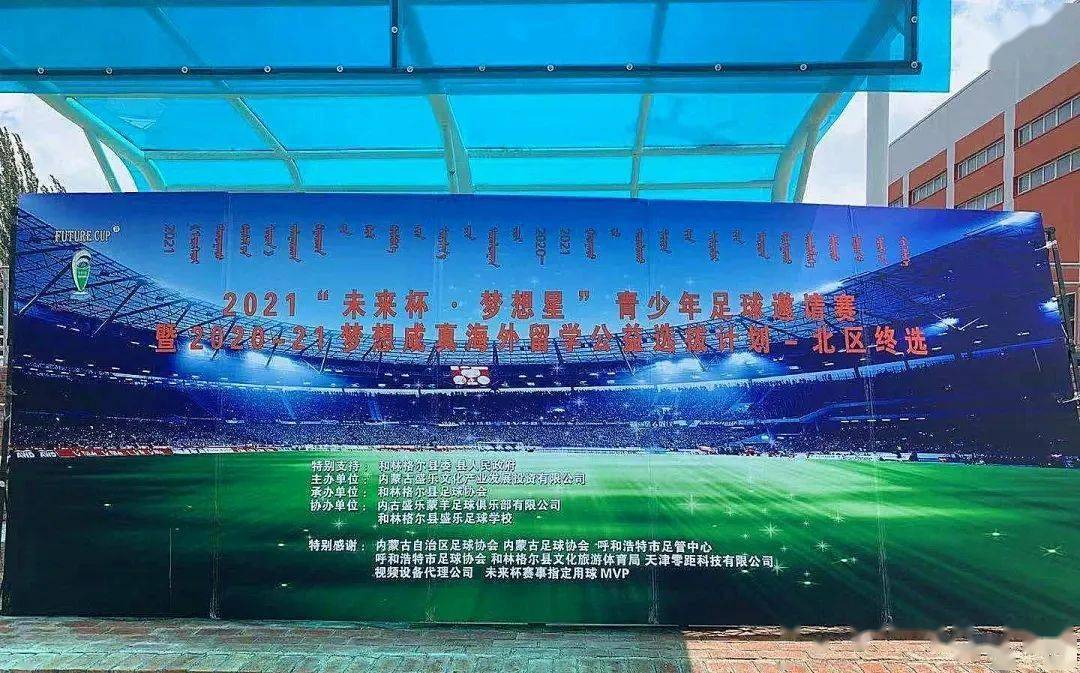 乌兰察布体育日报——城市运动活力的窗口