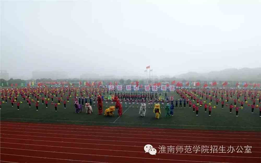 淮南师范体育招生考试，选拔流程、考试内容与备考策略