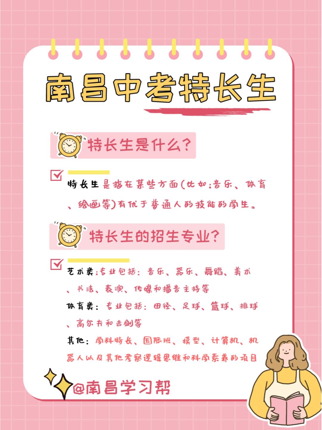 南昌体育特长生保险，保障未来之星的力量与热情