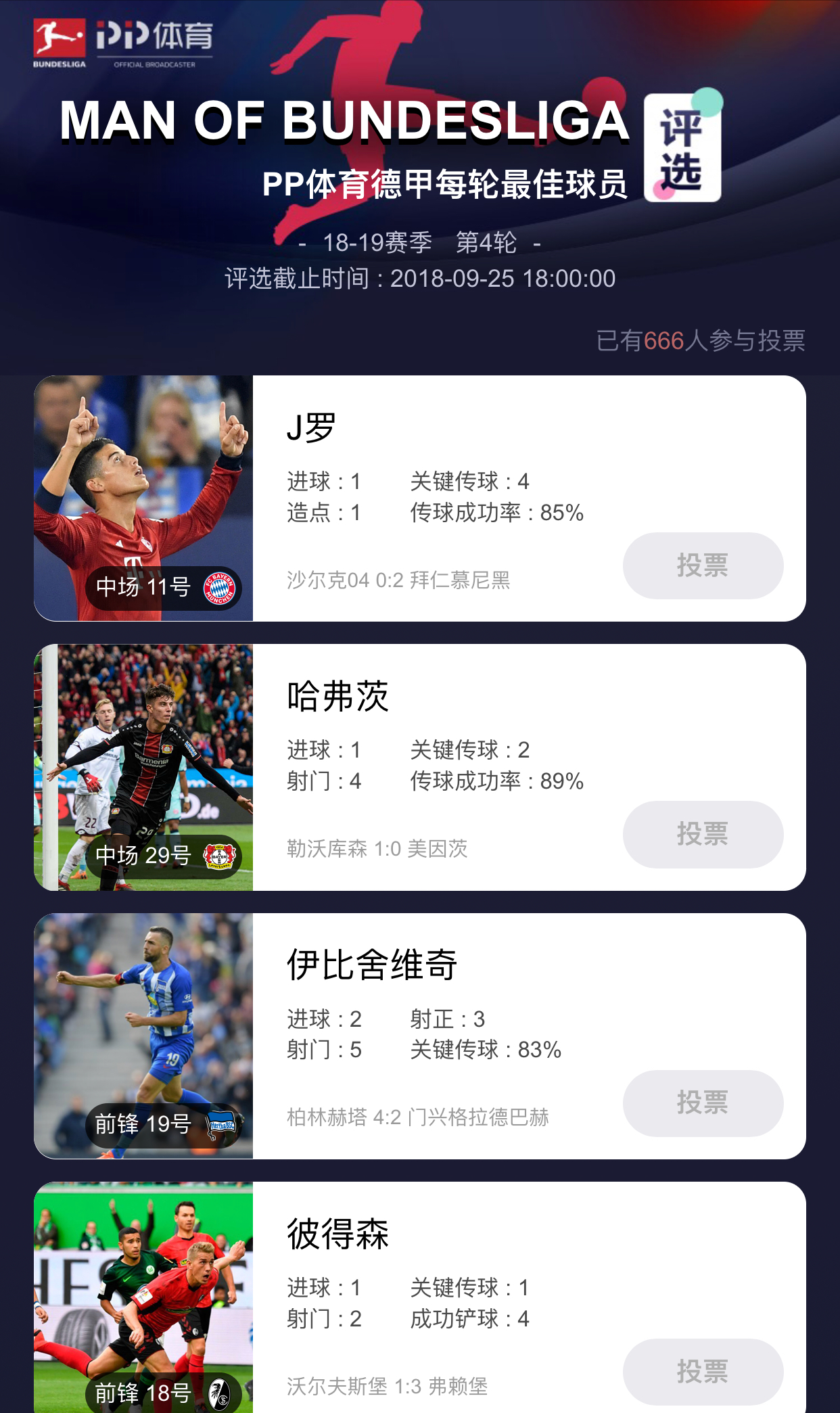 解决PP体育点开比赛闪退问题的方法探讨