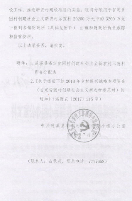 关于申请体育馆建设资金的请示