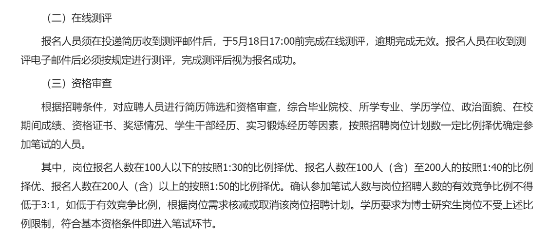 宜昌体育特长生标准详解