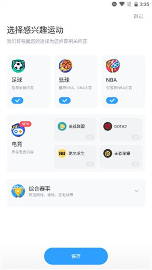 体育直播与直播吧，开启聚合导航新纪元