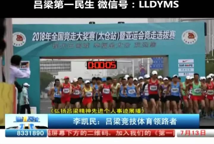 威海竞技体育先进个人风采展示——荣誉背后的奋斗故事