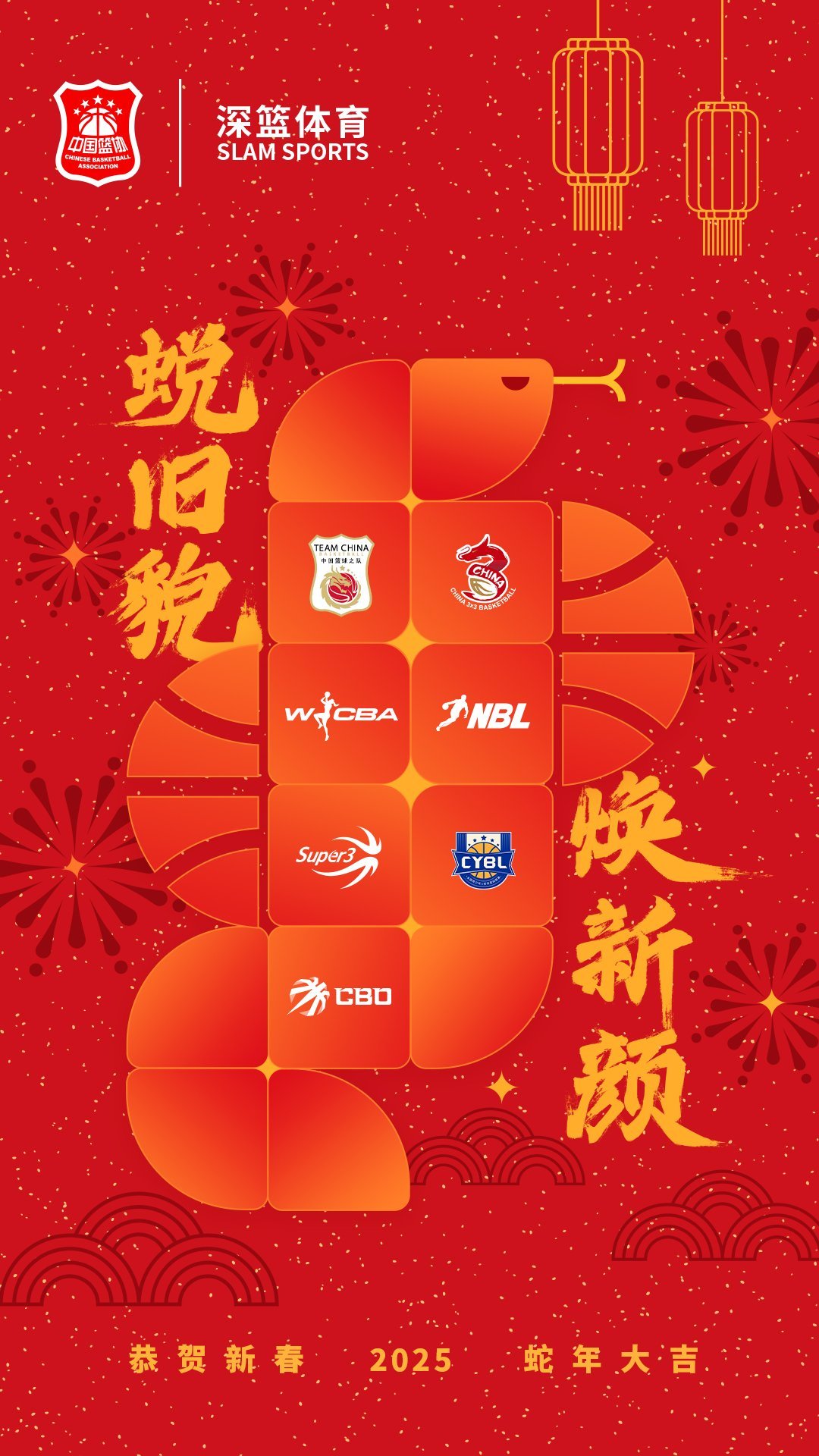 匹克体育新年贺岁图片，运动的力量与时代的祝福