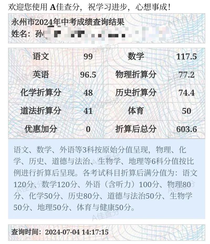 湖南永州中考体育满分背后的故事与挑战，挑战与应对之道