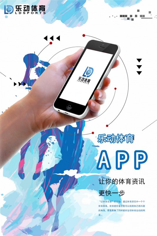 乐打体育电子护具app，引领运动保护科技新时代