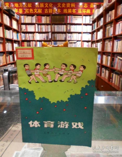 利用书本做体育游戏，创意无限，乐趣无穷